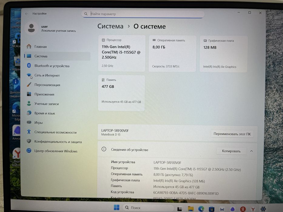 Продам ноутбку huawei d15