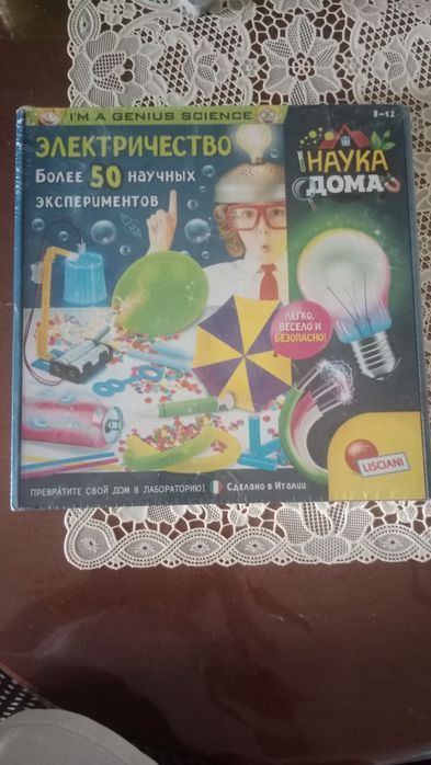 Набор для научных экспериментов