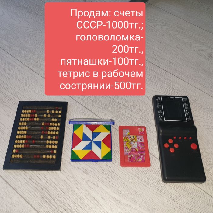 Продам разные игрушки