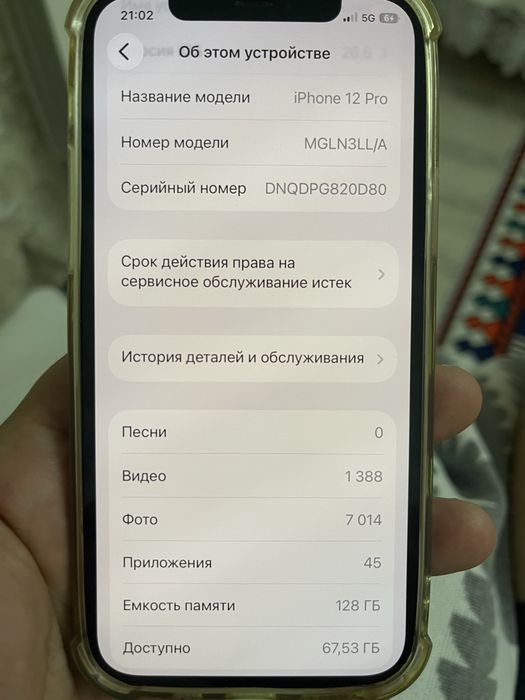 Iphone 12 Pro (128гб)
