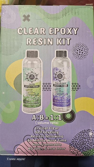 Епокдидна смола - комплект