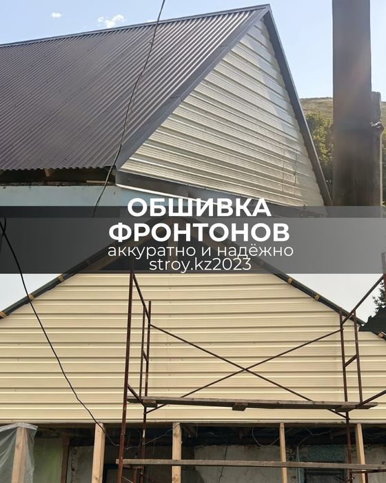 Строительство и ремонт
