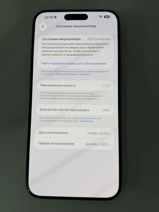 Iphone 15 pro max 512 gb