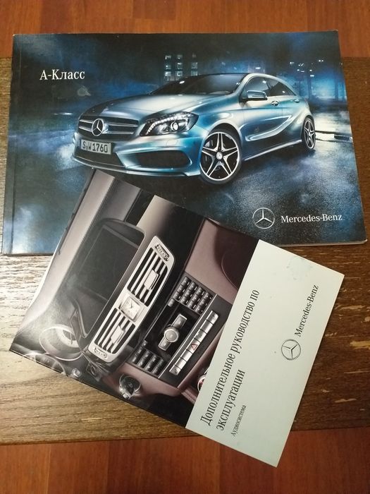 Две брошюры о Мерседес-Бенц