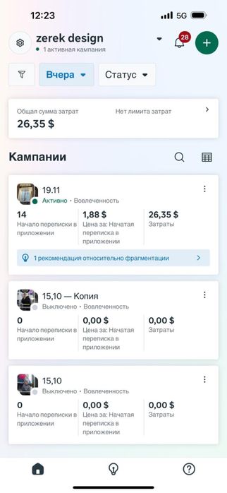 Таргетолог.