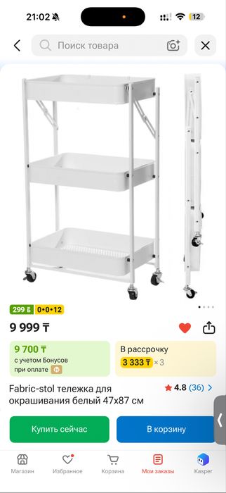 Продам новую этажерку для салона