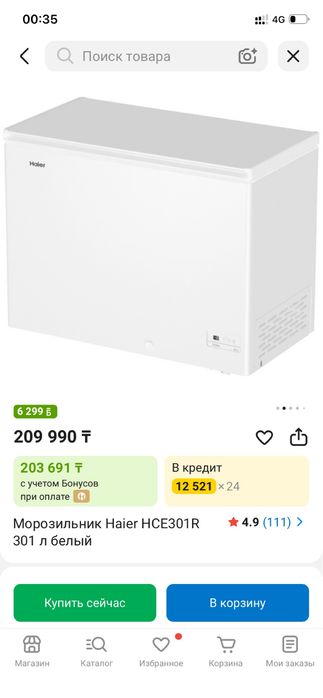 Моразилник Haier (новый)