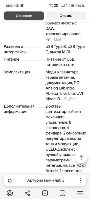 MIDI Контроллер и Клавиатура Arturia minilab 3