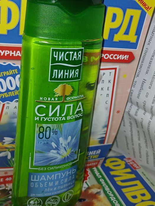 Продам! Новый. Шампунь для волос. . Валиханова 167