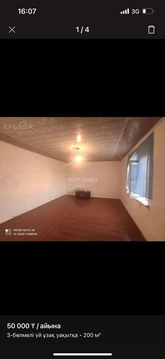 Жер үй сатыладыы