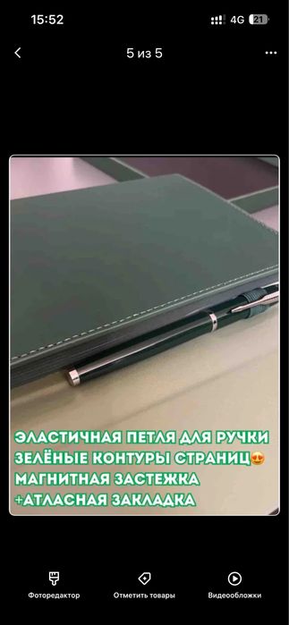 Подарочный набор блокнот с ручкой
