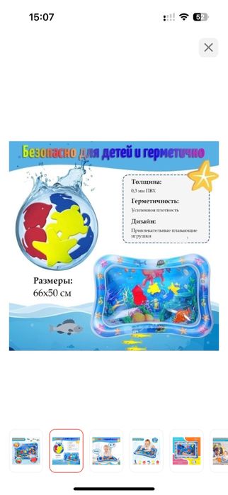 Водный коврик для игр