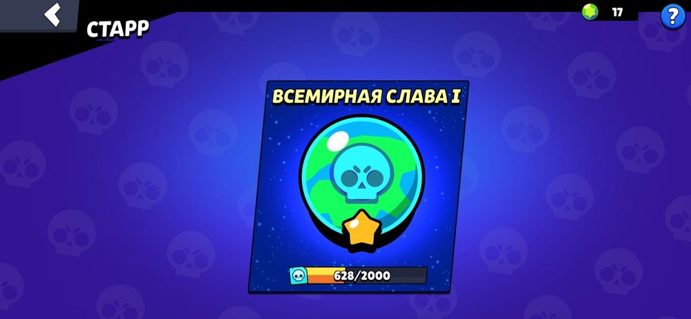 Бравл старс аккаунт