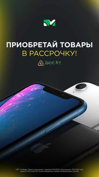 Apple iPhone 13, 128 Гб, 81% (Степногорск, 933201)