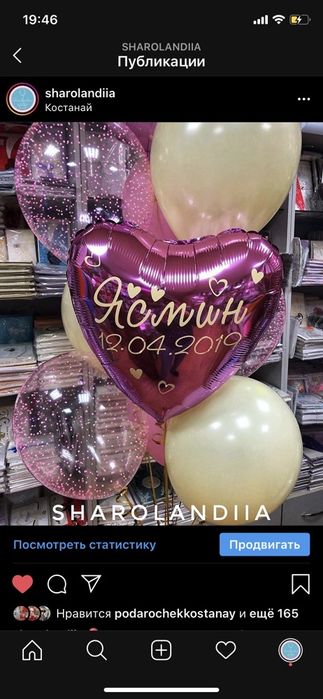 Шарики на выписку