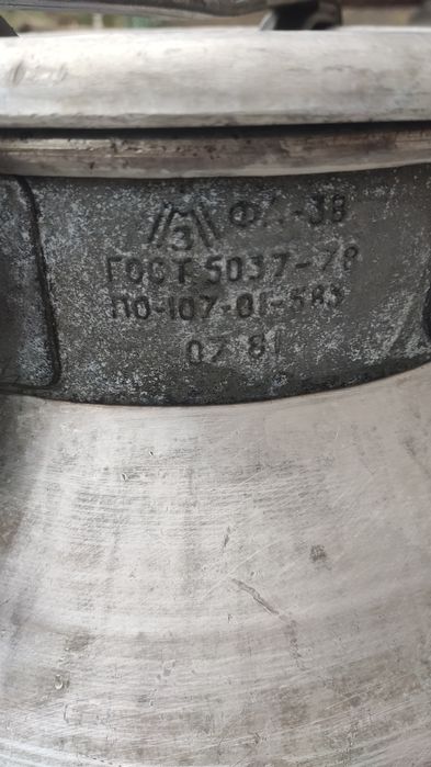 Продам флягу алюминиевую 40 литров
