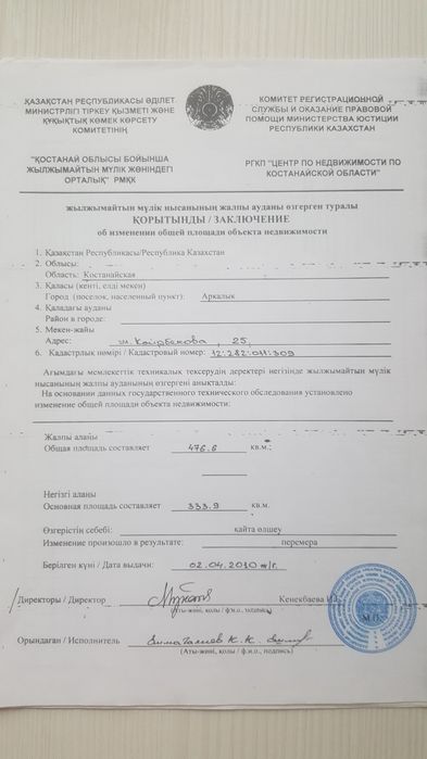 Продам действующее СТО в г.Аркалык