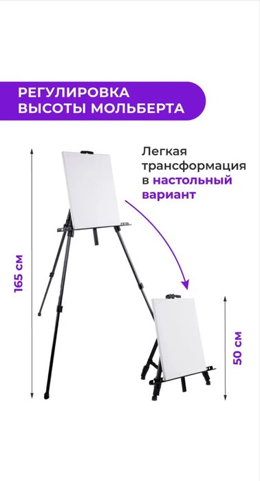 Мольберт в аренду прокат стойка