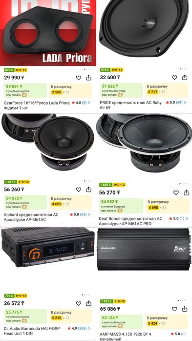 Полный комплект музыка автозвук