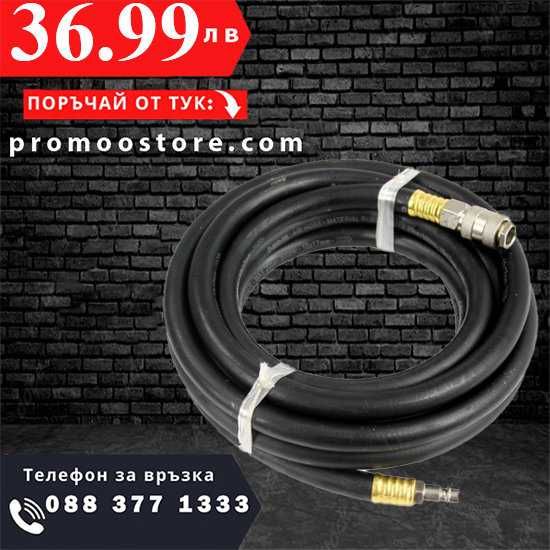 НЕМСКИ Маркуч За Въздух 10 Х 17 10 Метра 20Bar Mar-Pol + ЛЕД ФЕНЕР