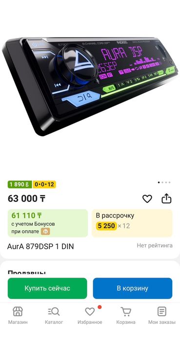 Продам комплект  сабвуфер мафон aura