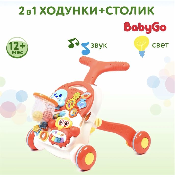 2/1 Ходунки-столик