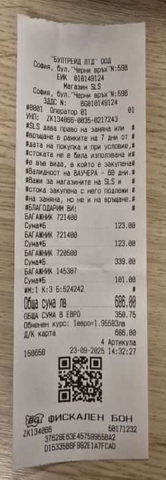 THULE напречни греди