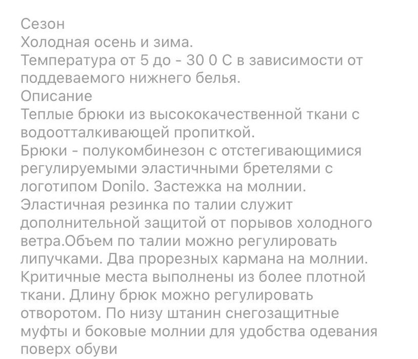 Полукомбинезоны детские