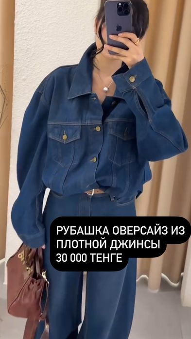 Женская рубашка из джинсы плотной