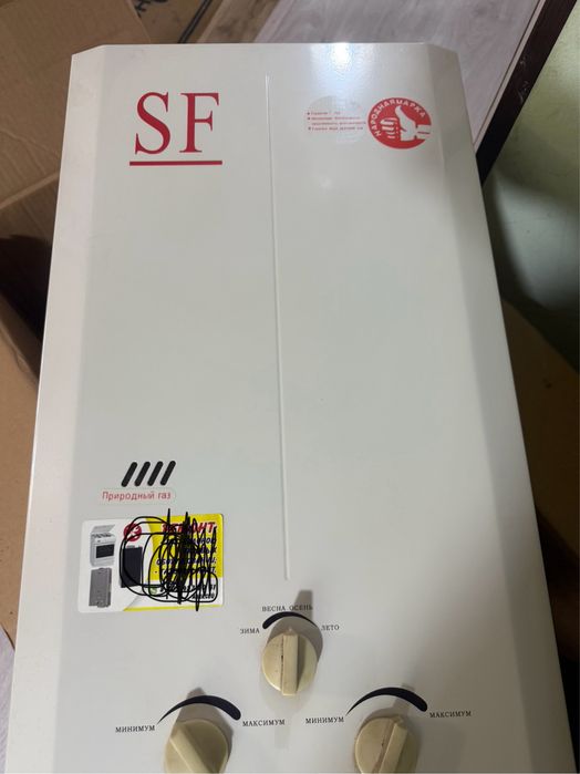 Газовый котел SF (10л в минуту)с дымоходом)
