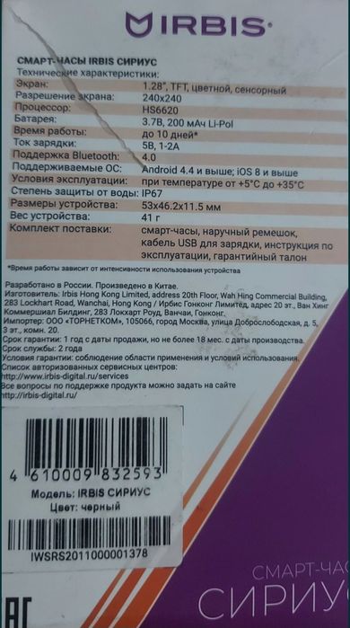 Продам смарт часы на базе андроид .