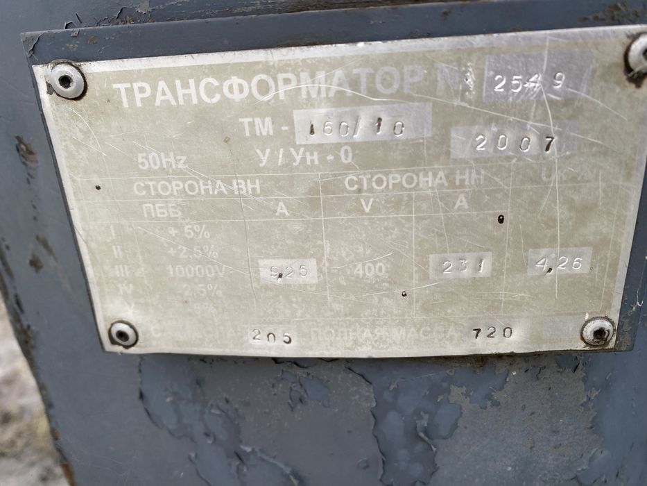 Продам трансформатор