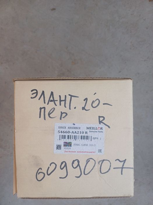 Амортизатор новый оригинал