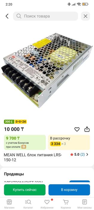 Импульсный блок Mean Well