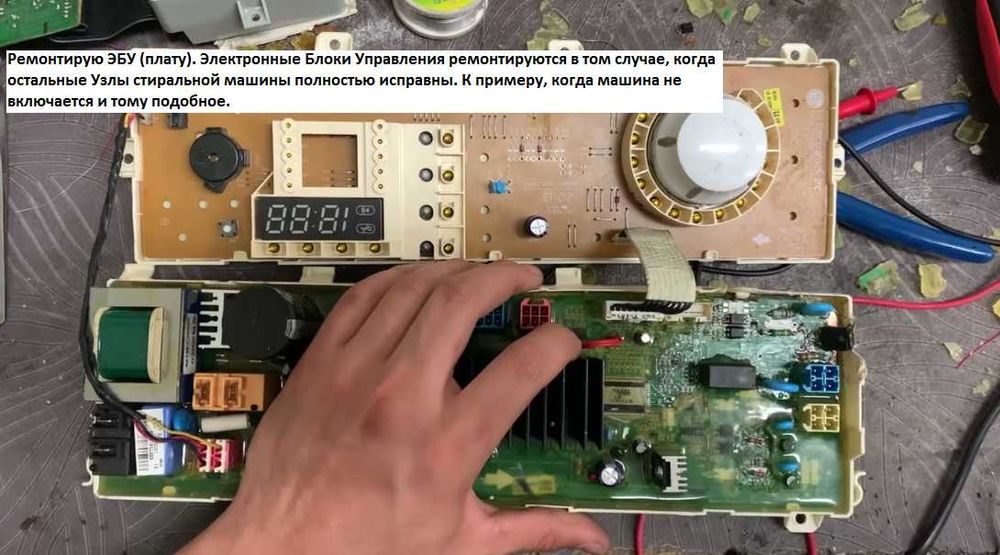 Ремонт стиральных машин