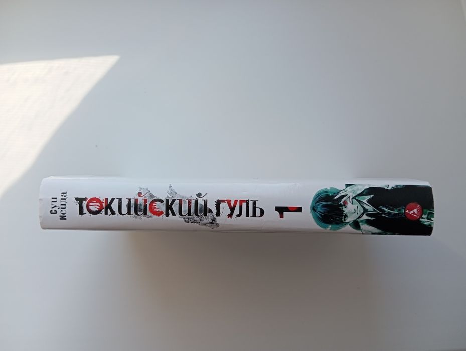 Токийский гуль 1 том