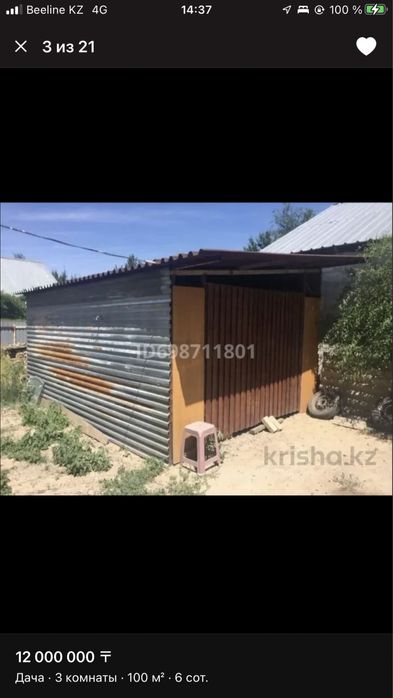 Продаю срочно дом с участком