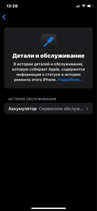 Айфон xs обмен 11,12 (про)