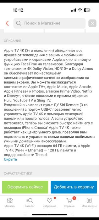 Продается Apple TV