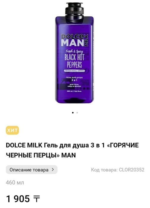 Самый лучший подарок