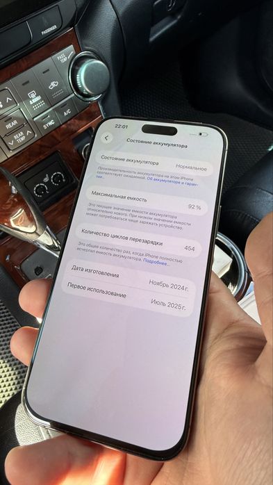 Айфон 16 про мах