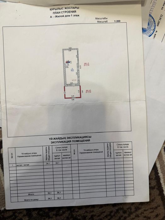 Продам участок со старым домом