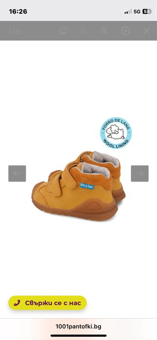 Обувки Biomecanics с вълна, унисекс, N21