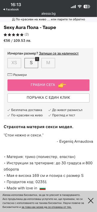 Дрехи от Alessa