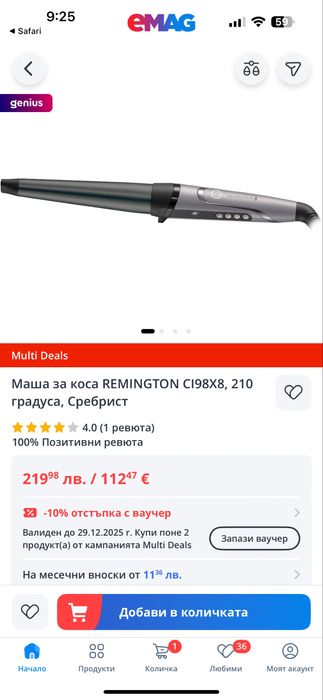 Маша ва коса Remington