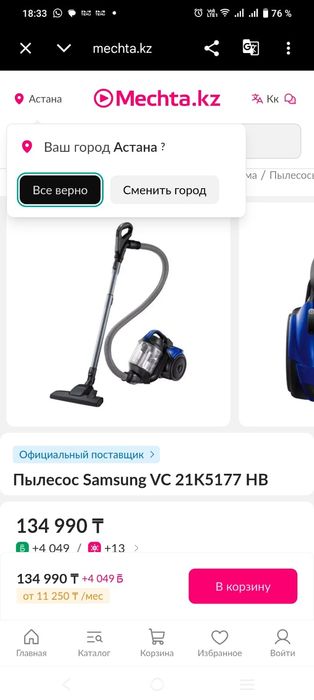 Пылесос Samsung 2100w