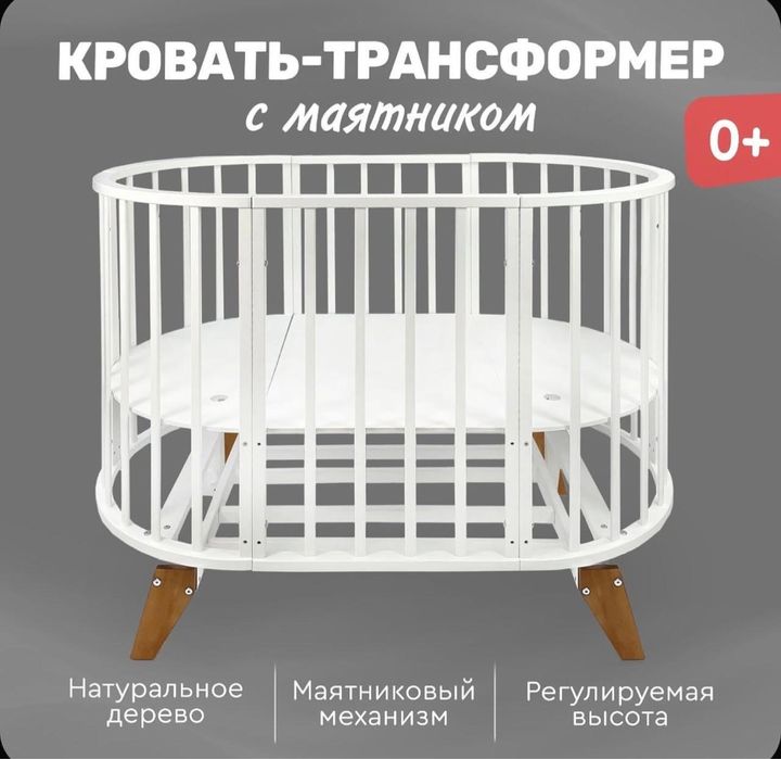 Кровать трансформер