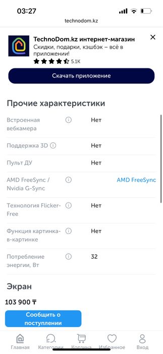 Монитор 144 герц (hz) гц HP-25mx