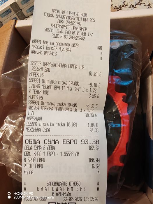 Циркулационна помпа за парно THS