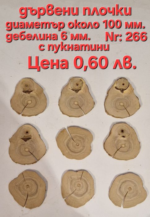 Нестандартни и стандартни шайби